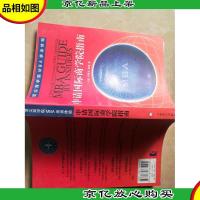 申请国际商学院指南