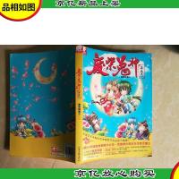 废柴兔神养成法1