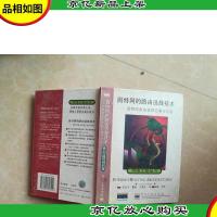 因特网的路由选择技术:因特网路由选择方案与实例