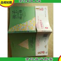 孩子,先别急着吃棉花糖