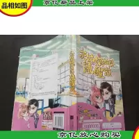 灰姑娘被爱敲醒啦