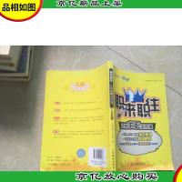 职来职往:这样求职进百强