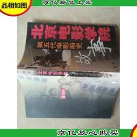 北京电影学院故事——第五代电影前史