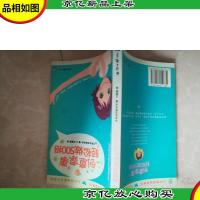 创意家事轻松做500招