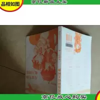 皮皮鲁和蛇王阿奔