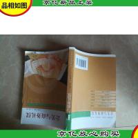 公关与商务礼仪