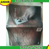 首席女法医4:失落的指纹