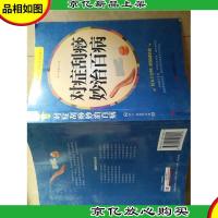 对症刮痧妙治百病