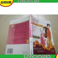 要爱……就像他们那样