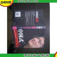 中国式MBO:布满鲜花的陷阱