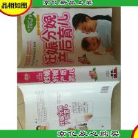 妊娠分娩产后育儿(简装)
