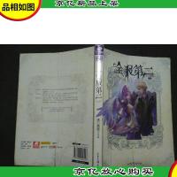 2012开年完美巨献 首部超人气虚拟网游小说:全服第二