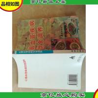 心脑血管疾病饮食调养