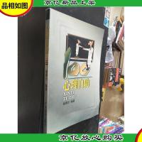 心理自助100(新版)