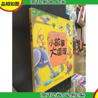 小故事大道理:大象的脚印