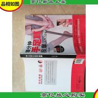 10分钟手足耳按摩