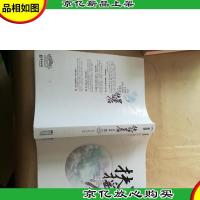 扶摇皇后·终结篇(上)