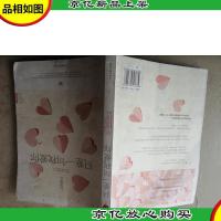 只差一句我爱你