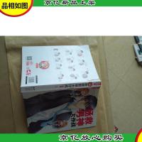 拯救男神大作战