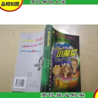 第六月球的小魔女
