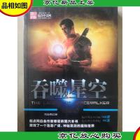 吞噬星空·觉醒2