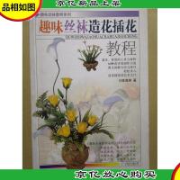 趣味丝袜教程系列:趣味丝袜精品设计教程