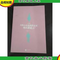 与我长跑十年的女友明天要嫁人了