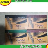 永定客家土楼系列丛书--论文集 故事风情集 楹联赏析 散文集(全4