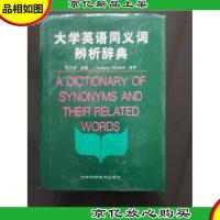 8分钟凉拌菜/新手入厨系列丛书