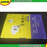 管理*那点事儿——用数据支撑决策