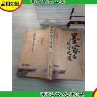 墨家的攻守之道