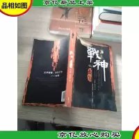 战神岳飞