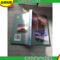 金牛梦:农民企业家徐文荣
