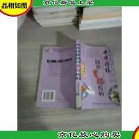 中华*膳防治胃肠疾病