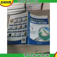 Altium Designer原理图与PCB设计及仿真