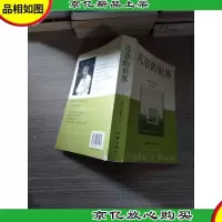 苏菲的世界