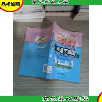 小故事大意境. 3