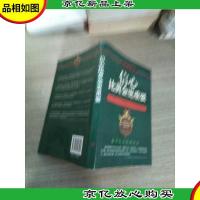 信心比黄金更重要