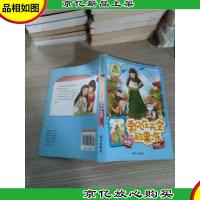 阳光姐姐嘉年华:飘在天空的果冻(新版)