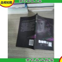 大发现系列丛书-勒维特之星