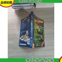 龙骑士08:追寻狼堡迷踪