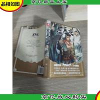 星辰变3(典藏版)