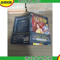 少年幻兽师系列7:上古神话的开启