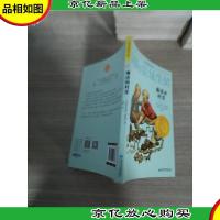 国际安徒生*大*书系 海边的村庄