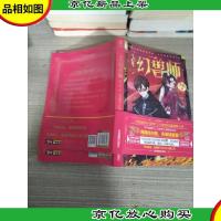 少年幻兽师系列6:英雄学院的诞生