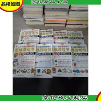 让孩子*的思维游戏书(全套8册)8册合售