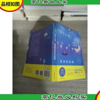 关于人生,我最想告诉你的事 封面有破损摩擦