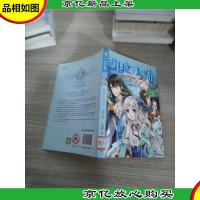 意林小小姐星愿大陆3:幻月手杖