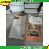 蒙曼说唐:武则天