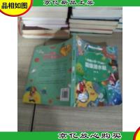 超级潜水艇(注音版) 第1页有水印